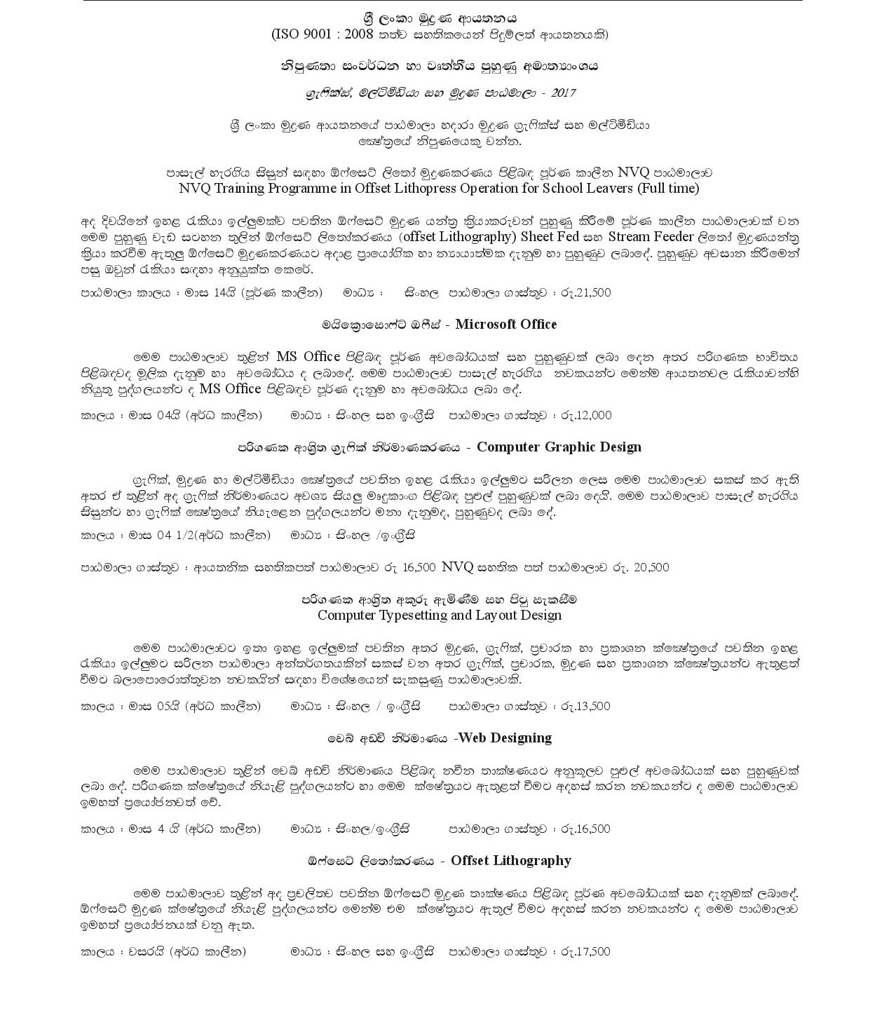 Graphics, Multimedia & Printing Courses (2017) - Sri Lanka Institute of Printing